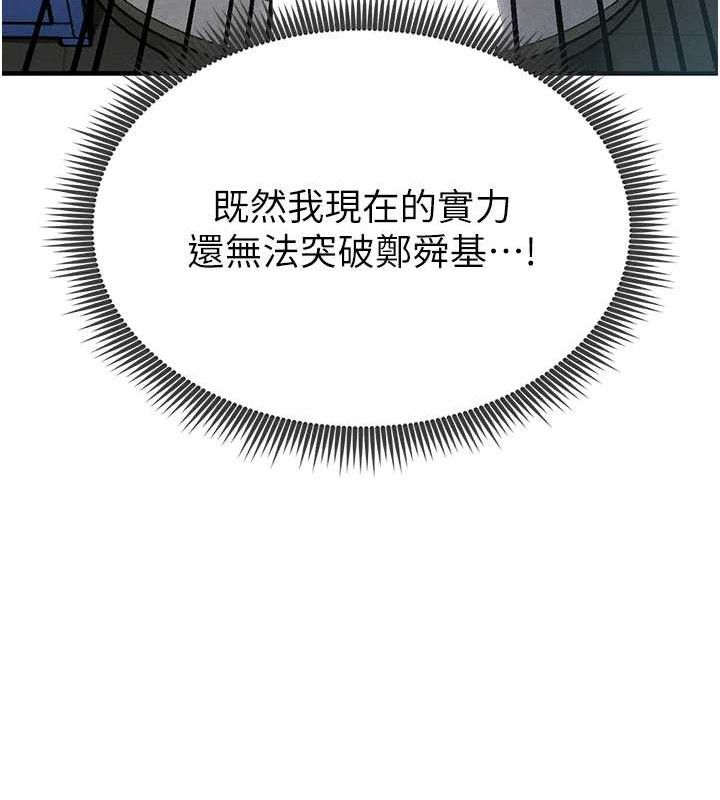 第10话-厕所内练等-足球型男脱单指南-BBOOE,雪儿（第13张）