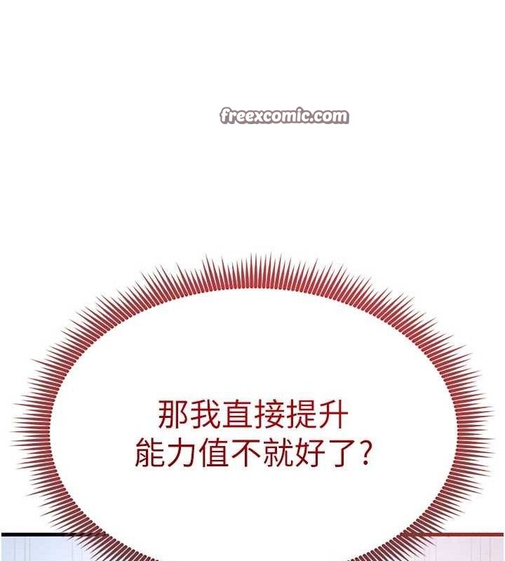 第10话-厕所内练等-足球型男脱单指南-BBOOE,雪儿（第14张）