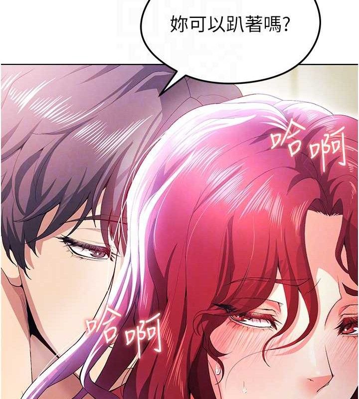 第10话-厕所内练等-足球型男脱单指南-BBOOE,雪儿（第19张）