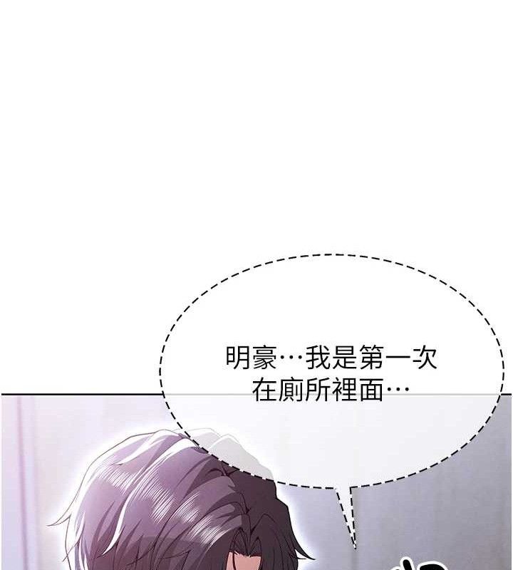 第10话-厕所内练等-足球型男脱单指南-BBOOE,雪儿（第26张）