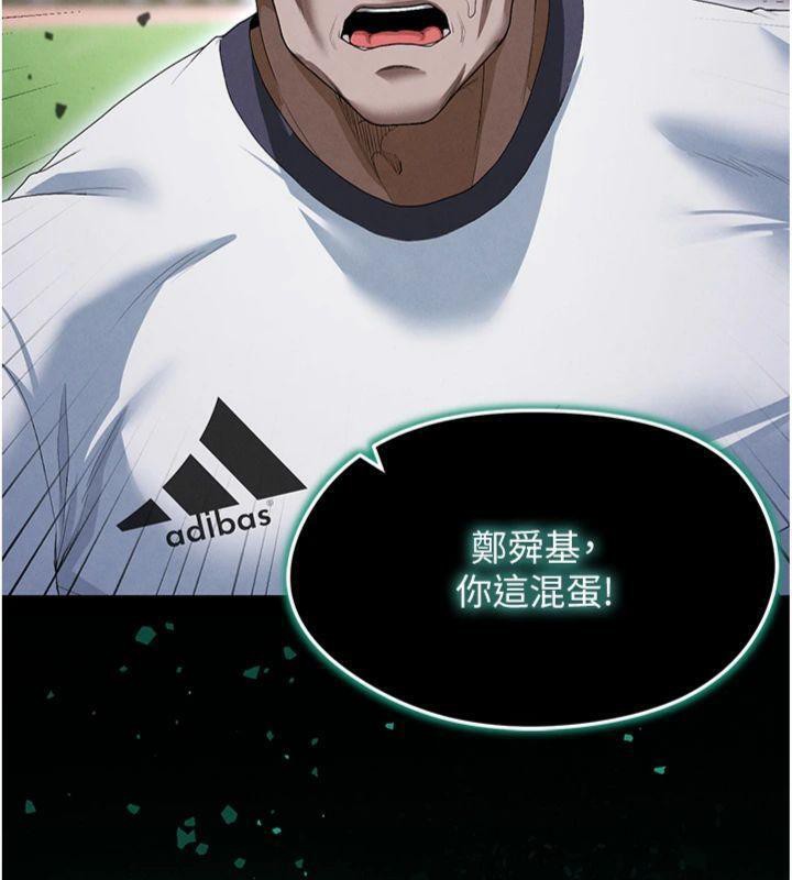 第11话-靠团魂逆转比赛-足球型男脱单指南-BBOOE,雪儿（第9张）