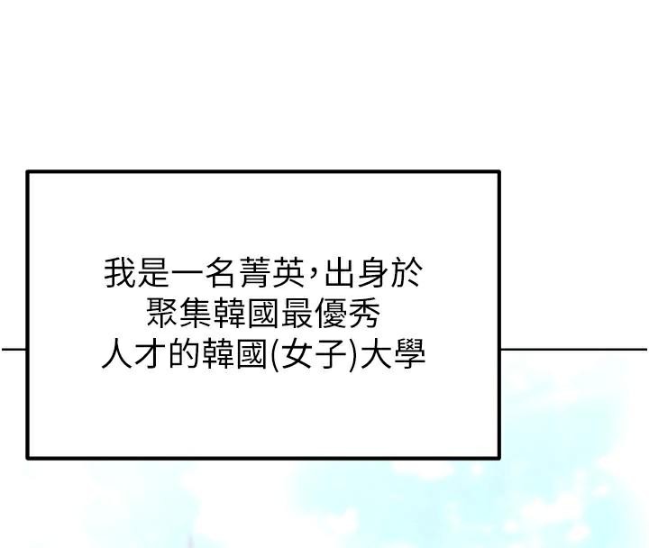 第12话-给我弄个头条出来!-足球型男脱单指南-BBOOE,雪儿（第4张）