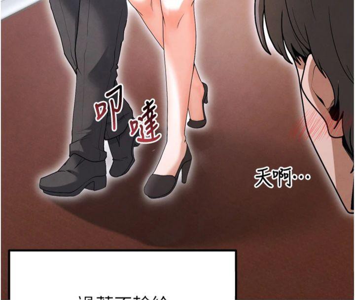 第12话-给我弄个头条出来!-足球型男脱单指南-BBOOE,雪儿（第8张）