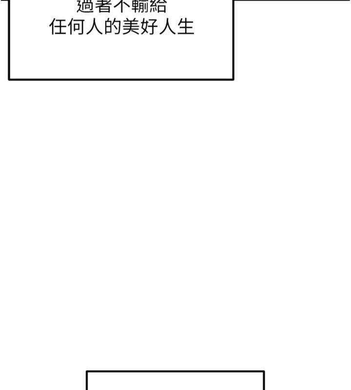 第12话-给我弄个头条出来!-足球型男脱单指南-BBOOE,雪儿（第9张）