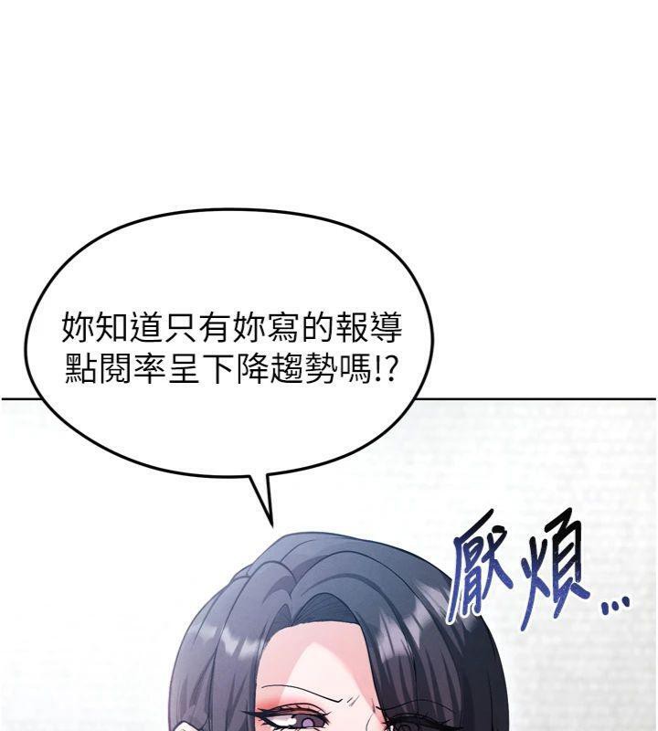 第12话-给我弄个头条出来!-足球型男脱单指南-BBOOE,雪儿（第15张）