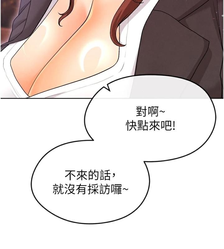第13话-旁观女女大场面-足球型男脱单指南-BBOOE,雪儿（第3张）
