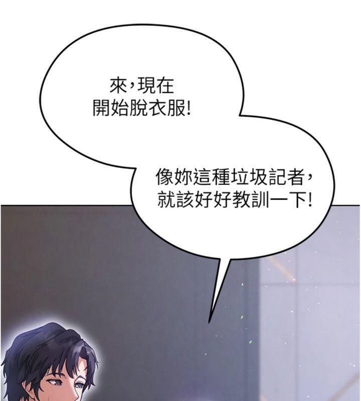第14话-姐姐们玩这么大…?!-足球型男脱单指南-BBOOE,雪儿（第7张）