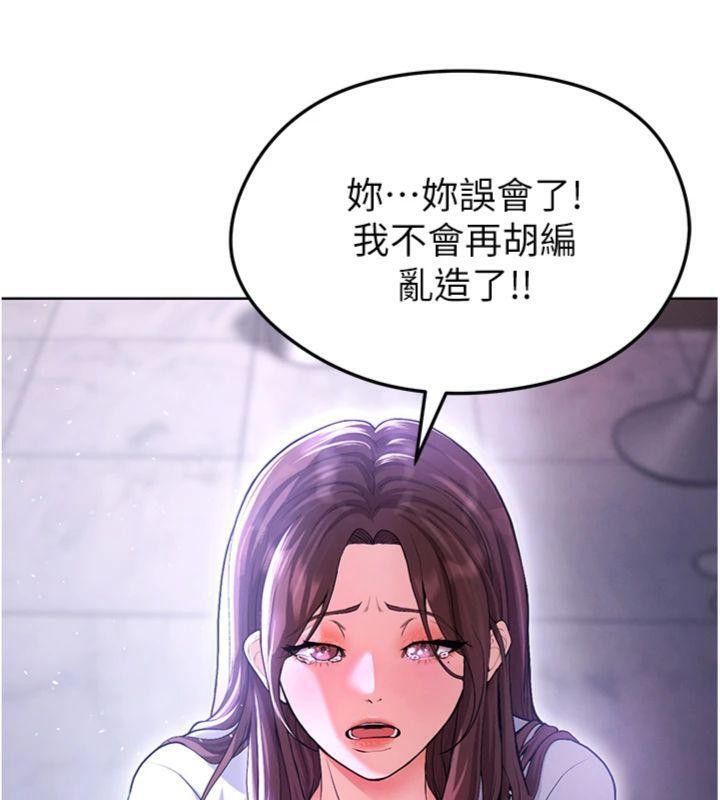 第14话-姐姐们玩这么大…?!-足球型男脱单指南-BBOOE,雪儿（第11张）