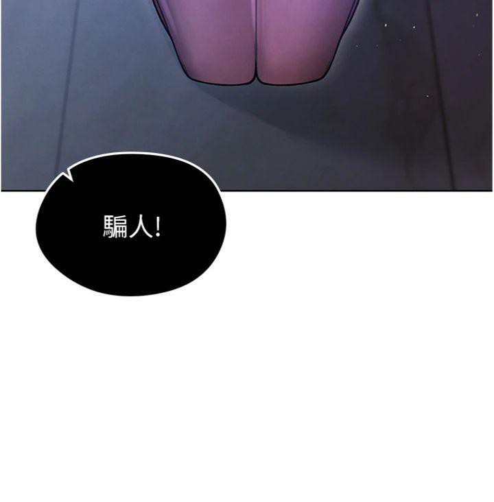 第14话-姐姐们玩这么大&hellip;?!-足球型男脱单指南-BBOOE,雪儿（第13张）