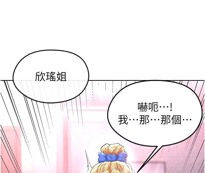 第15话-网球女神的秘密癖好-足球型男脱单指南-BBOOE,雪儿（第4张）
