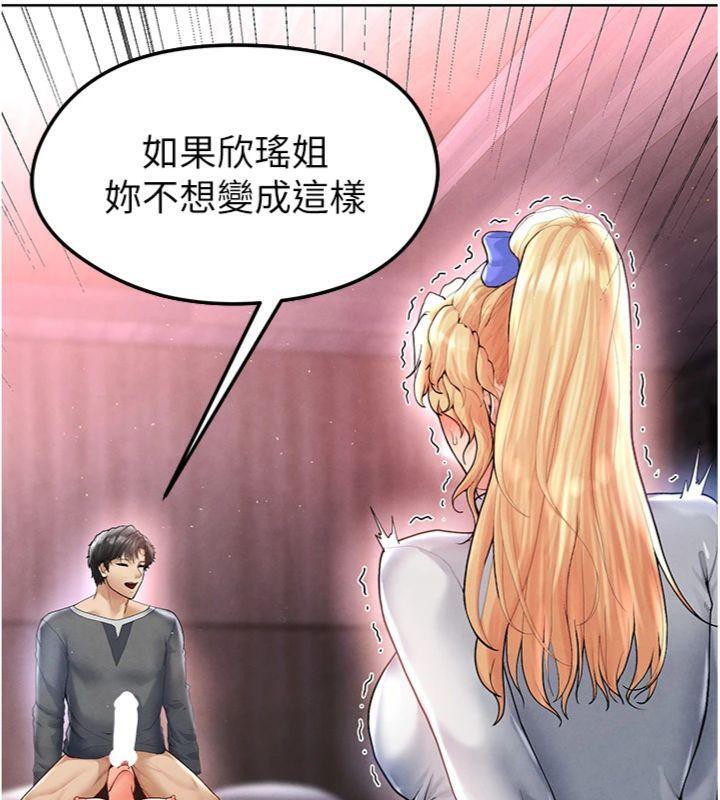 第15话-网球女神的秘密癖好-足球型男脱单指南-BBOOE,雪儿（第8张）