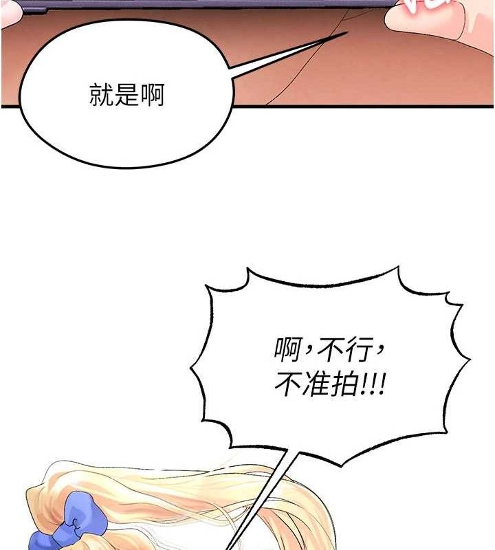 第16话-3P狂乱性爱趴-足球型男脱单指南-BBOOE,雪儿（第41张）