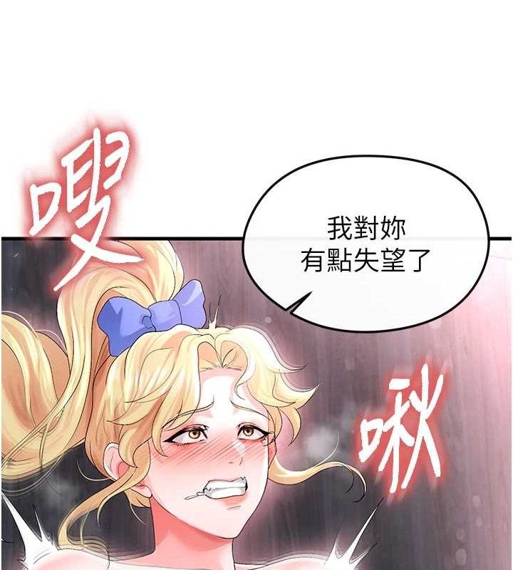 第16话-3P狂乱性爱趴-足球型男脱单指南-BBOOE,雪儿（第46张）