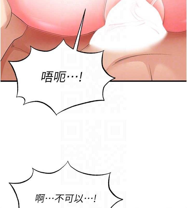 第16话-3P狂乱性爱趴-足球型男脱单指南-BBOOE,雪儿（第48张）