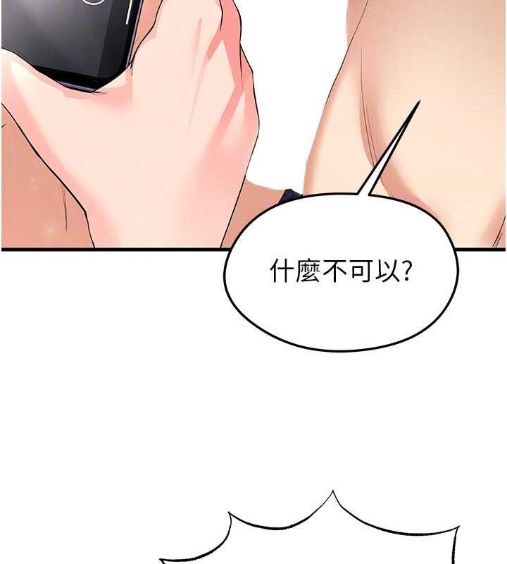 第16话-3P狂乱性爱趴-足球型男脱单指南-BBOOE,雪儿（第50张）