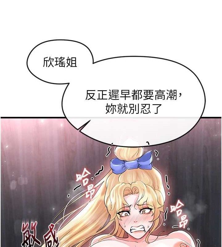 第16话-3P狂乱性爱趴-足球型男脱单指南-BBOOE,雪儿（第54张）