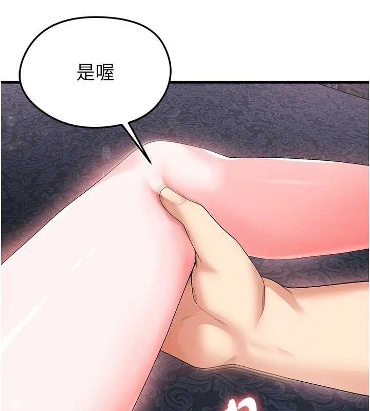 第16话-3P狂乱性爱趴-足球型男脱单指南-BBOOE,雪儿（第58张）