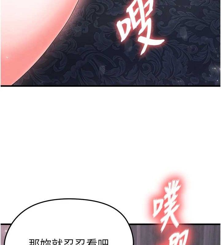 第16话-3P狂乱性爱趴-足球型男脱单指南-BBOOE,雪儿（第59张）