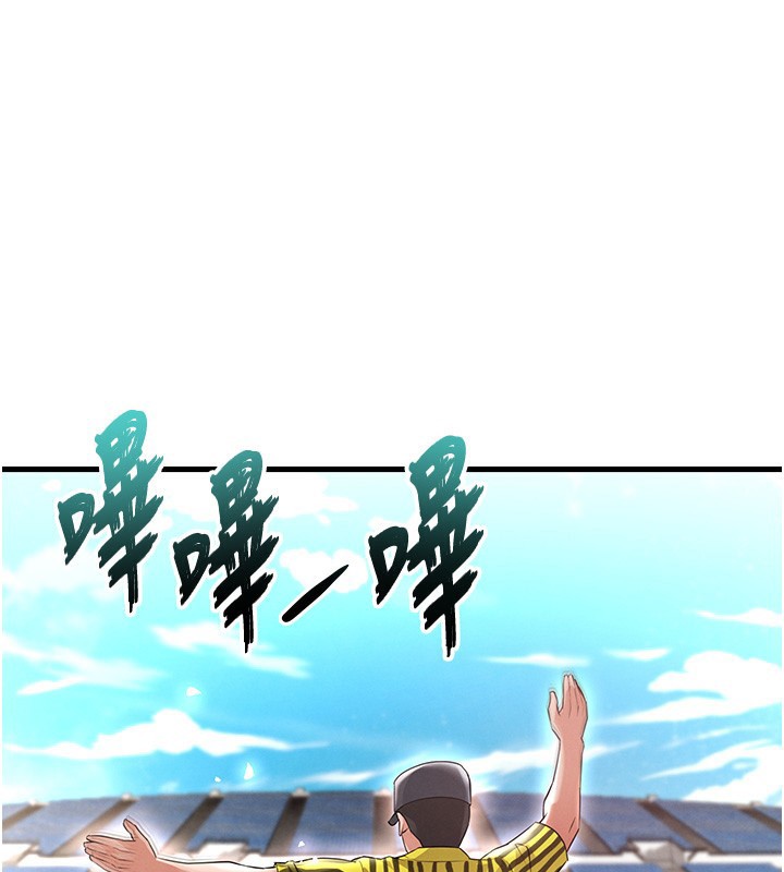 第17话-今天晚餐就是妳了!-足球型男脱单指南-BBOOE,雪儿（第1张）