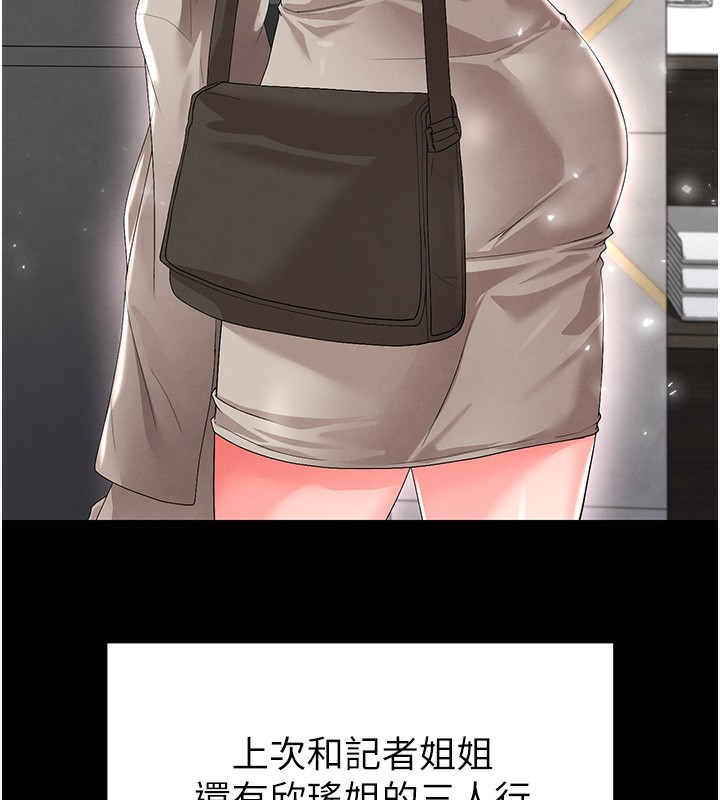 第17话-今天晚餐就是妳了!-足球型男脱单指南-BBOOE,雪儿（第10张）