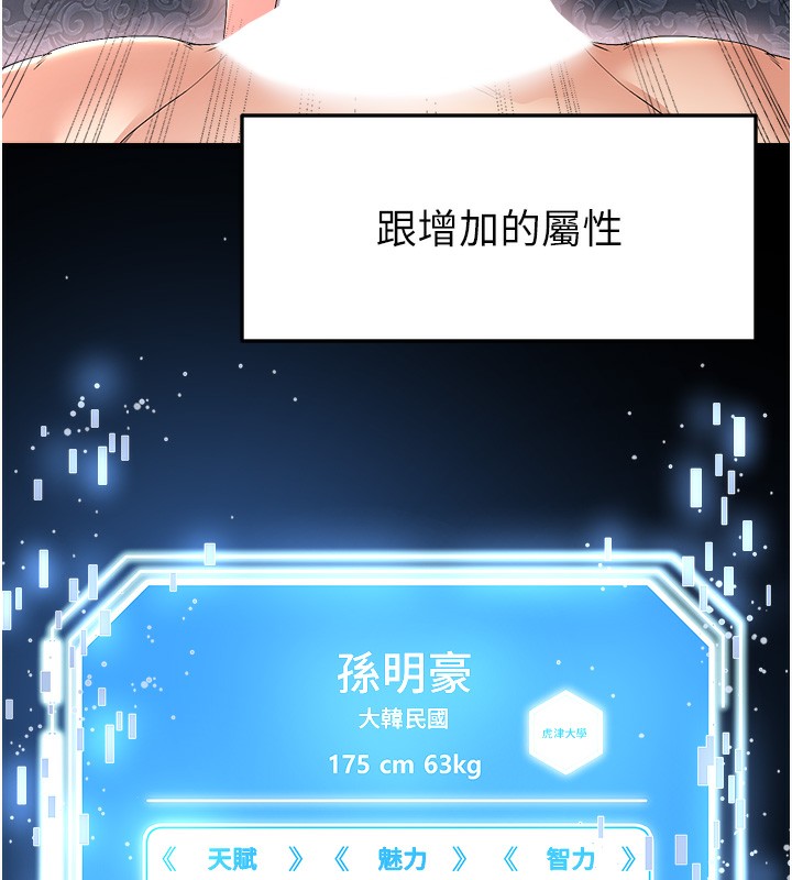 第17话-今天晚餐就是妳了!-足球型男脱单指南-BBOOE,雪儿（第17张）