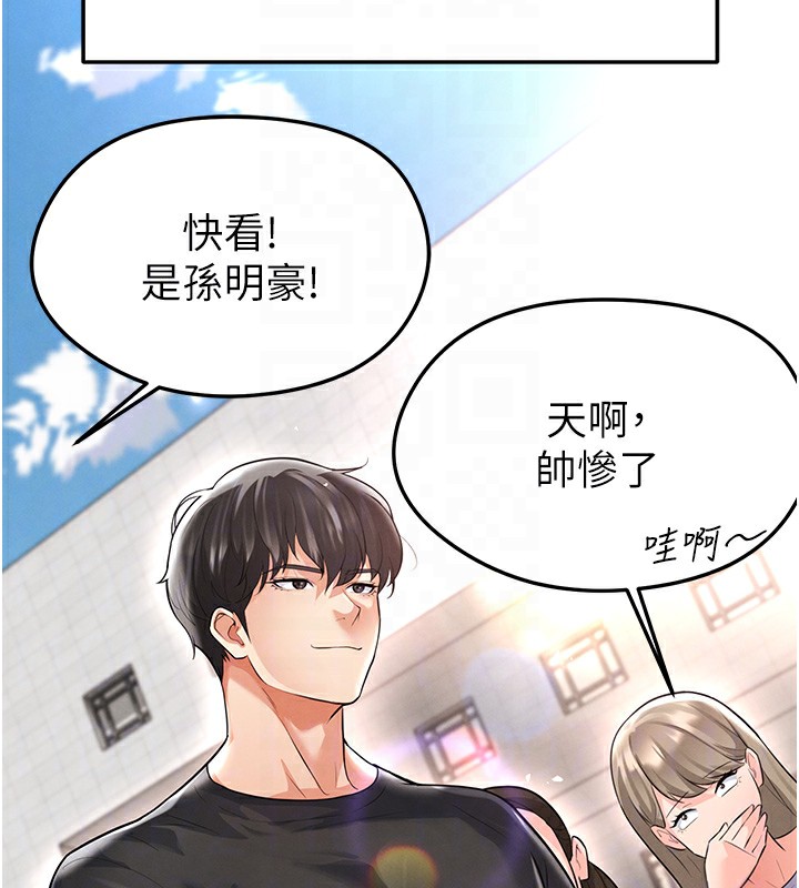 第17话-今天晚餐就是妳了!-足球型男脱单指南-BBOOE,雪儿（第20张）