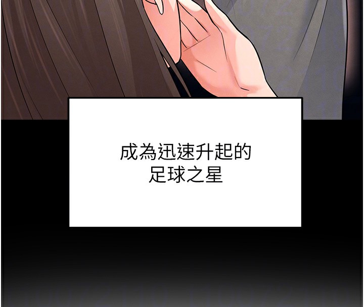 第17话-今天晚餐就是妳了!-足球型男脱单指南-BBOOE,雪儿（第22张）