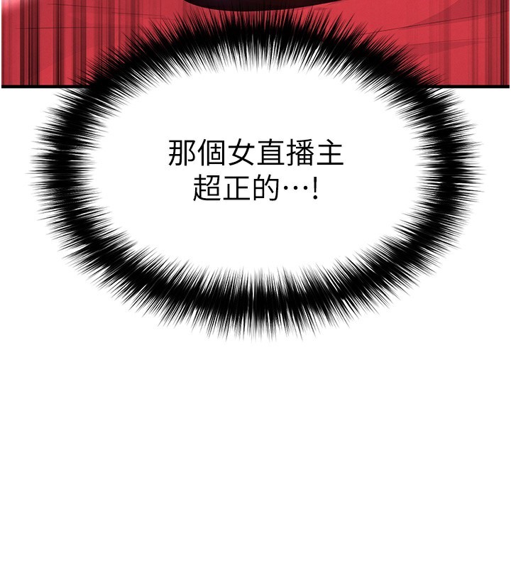 第18话-足球女直播主的理想情人-足球型男脱单指南-BBOOE,雪儿（第3张）