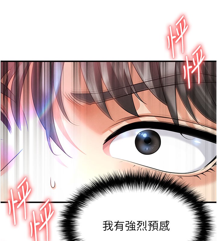 第18话-足球女直播主的理想情人-足球型男脱单指南-BBOOE,雪儿（第5张）