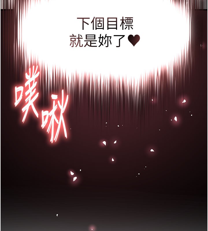 第18话-足球女直播主的理想情人-足球型男脱单指南-BBOOE,雪儿（第9张）