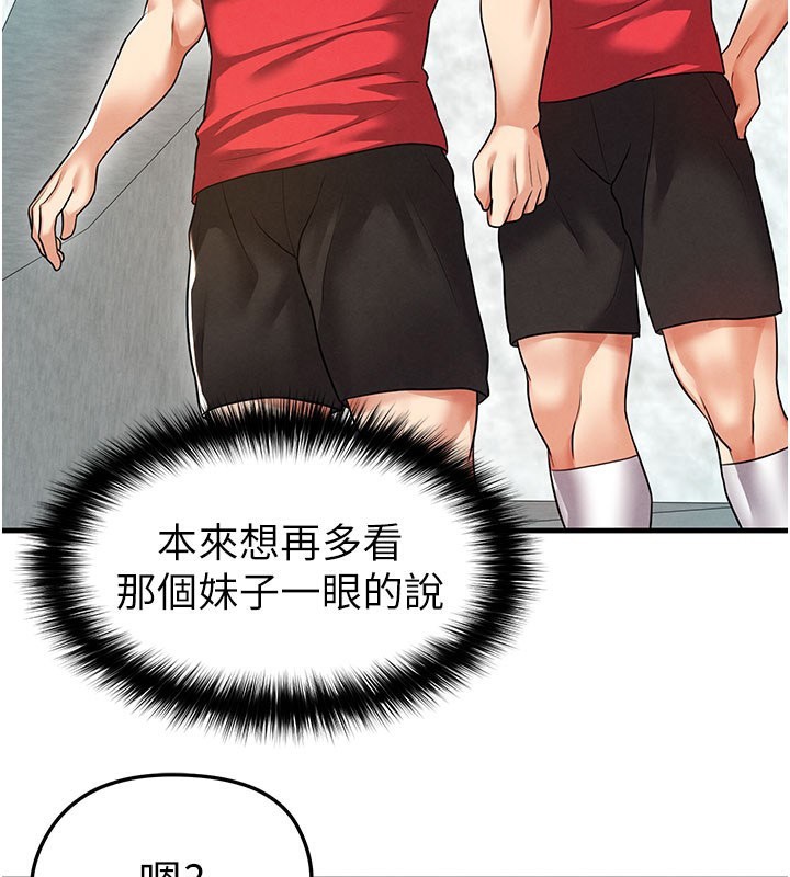 第18话-足球女直播主的理想情人-足球型男脱单指南-BBOOE,雪儿（第12张）