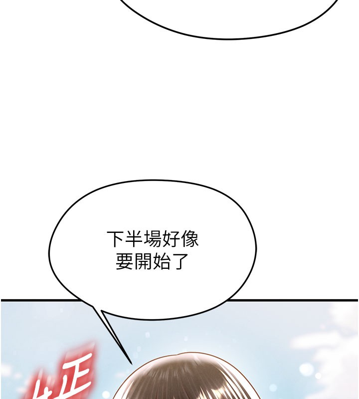 第18话-足球女直播主的理想情人-足球型男脱单指南-BBOOE,雪儿（第16张）