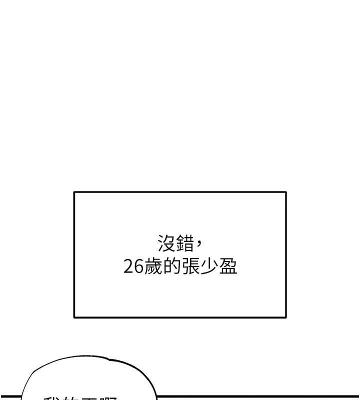 第19话-我想和你生一支足球队♥-足球型男脱单指南-BBOOE,雪儿（第1张）