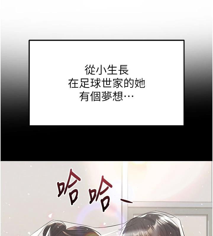 第19话-我想和你生一支足球队&hearts;-足球型男脱单指南-BBOOE,雪儿（第5张）