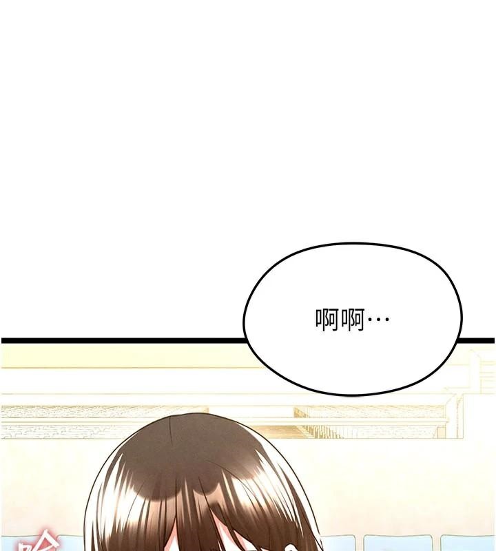 第19话-我想和你生一支足球队&hearts;-足球型男脱单指南-BBOOE,雪儿（第12张）