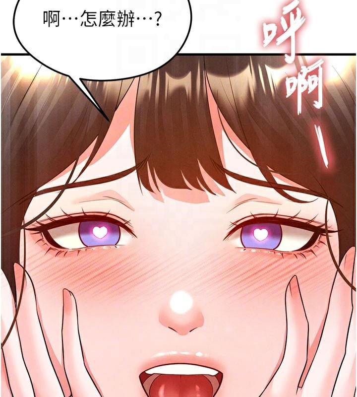 第19话-我想和你生一支足球队&hearts;-足球型男脱单指南-BBOOE,雪儿（第22张）