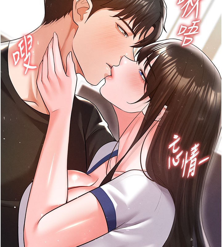 第20话-肉偿救命之恩-足球型男脱单指南-BBOOE,雪儿（第8张）