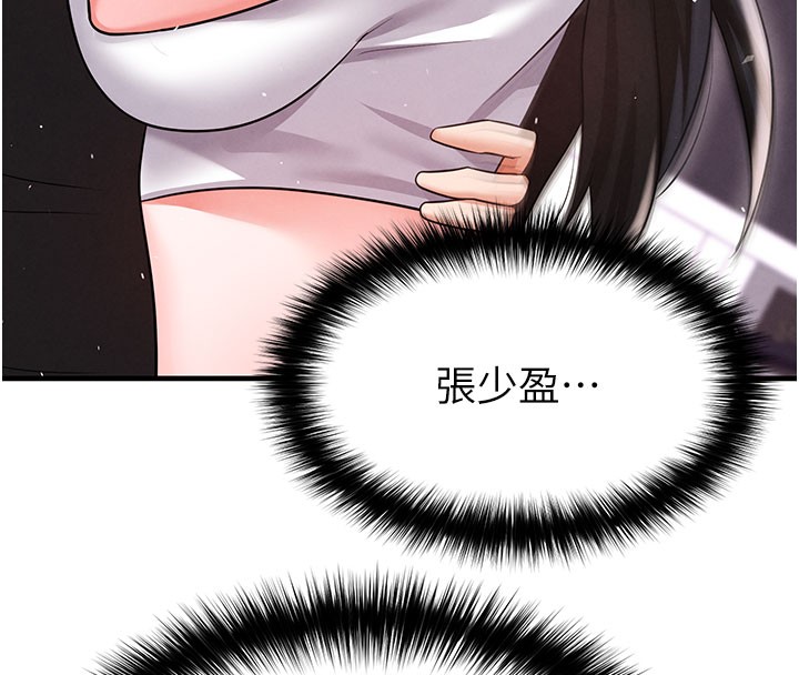 第20话-肉偿救命之恩-足球型男脱单指南-BBOOE,雪儿（第9张）