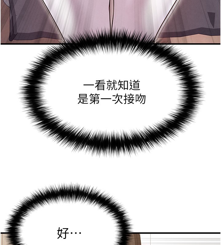 第20话-肉偿救命之恩-足球型男脱单指南-BBOOE,雪儿（第12张）