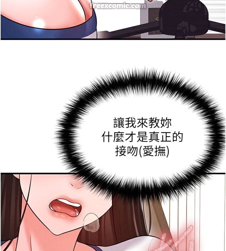 第20话-肉偿救命之恩-足球型男脱单指南-BBOOE,雪儿（第14张）