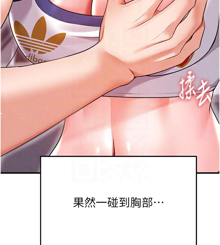 第20话-肉偿救命之恩-足球型男脱单指南-BBOOE,雪儿（第19张）