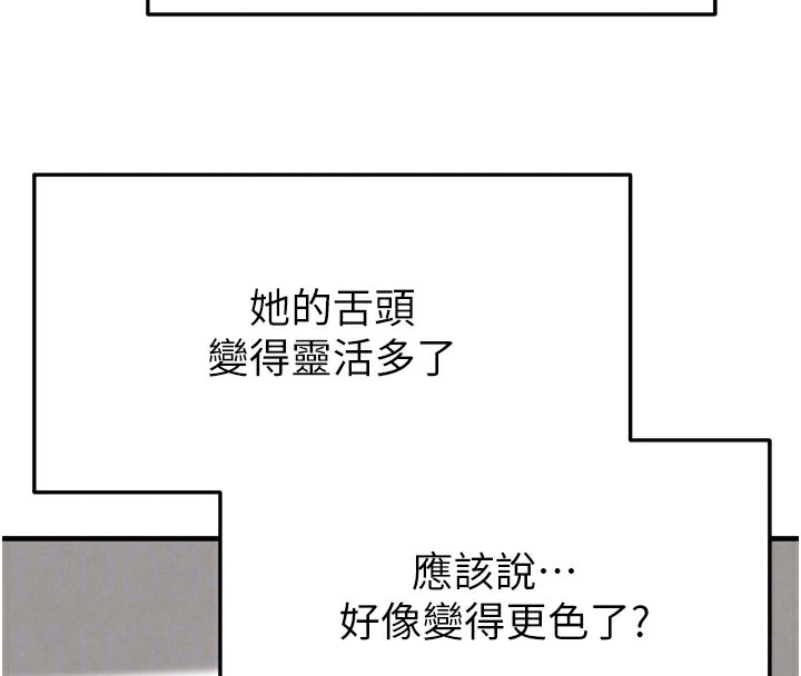 第20话-肉偿救命之恩-足球型男脱单指南-BBOOE,雪儿（第20张）