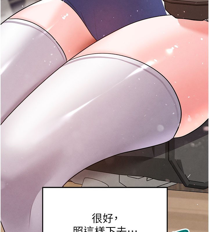 第20话-肉偿救命之恩-足球型男脱单指南-BBOOE,雪儿（第23张）