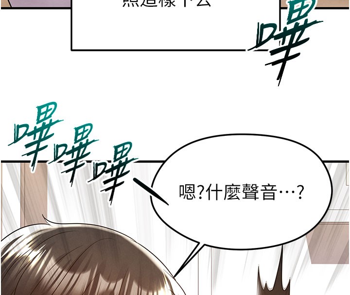 第20话-肉偿救命之恩-足球型男脱单指南-BBOOE,雪儿（第24张）