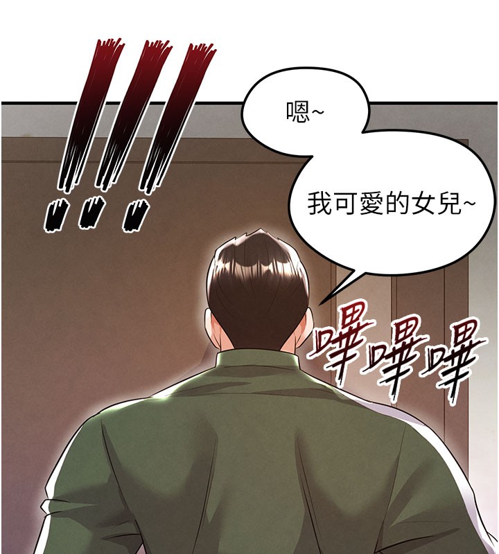 第20话-肉偿救命之恩-足球型男脱单指南-BBOOE,雪儿（第26张）