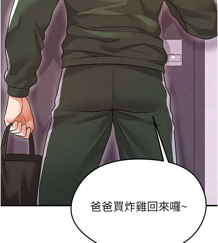 第20话-肉偿救命之恩-足球型男脱单指南-BBOOE,雪儿（第27张）