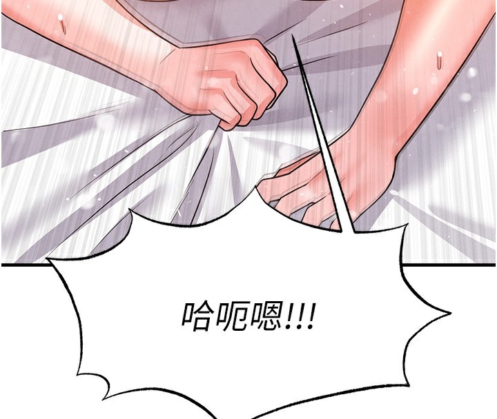 第21话-暗中观察的女狂粉-足球型男脱单指南-BBOOE,雪儿（第4张）