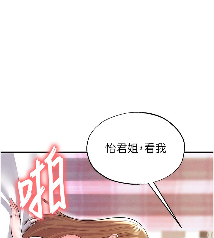第21话-暗中观察的女狂粉-足球型男脱单指南-BBOOE,雪儿（第20张）