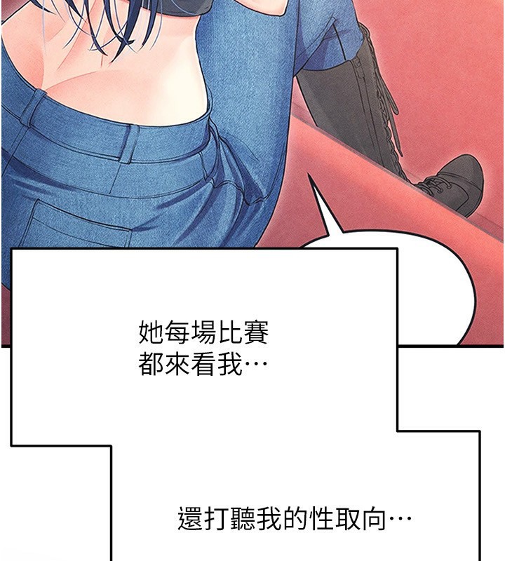 第22话-被巨根操到失神的感觉-足球型男脱单指南-BBOOE,雪儿（第3张）
