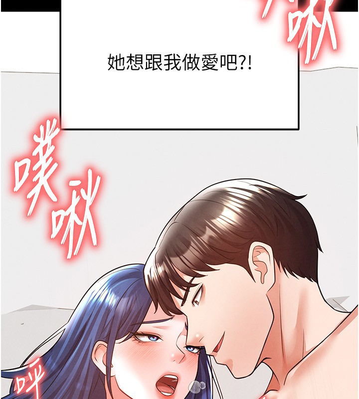 第22话-被巨根操到失神的感觉-足球型男脱单指南-BBOOE,雪儿（第5张）